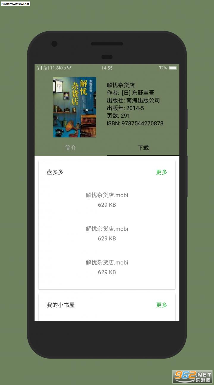 小寻书阅读软件截图4