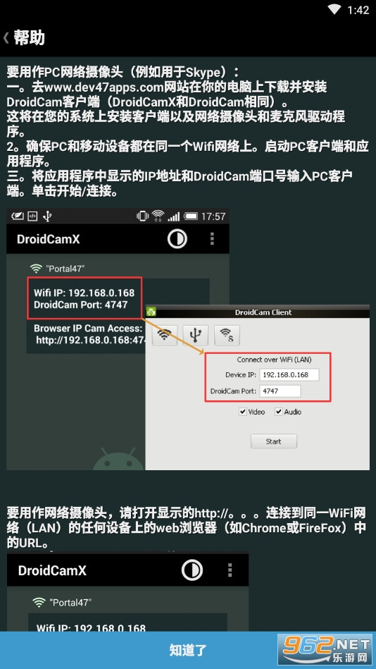 DroidCamX手机端中文版截图2