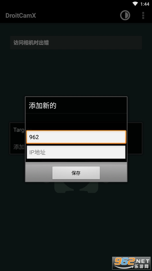 DroidCamX手机端中文版截图4