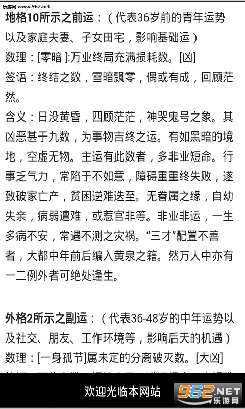 姓名缘分测试打分软件截图2