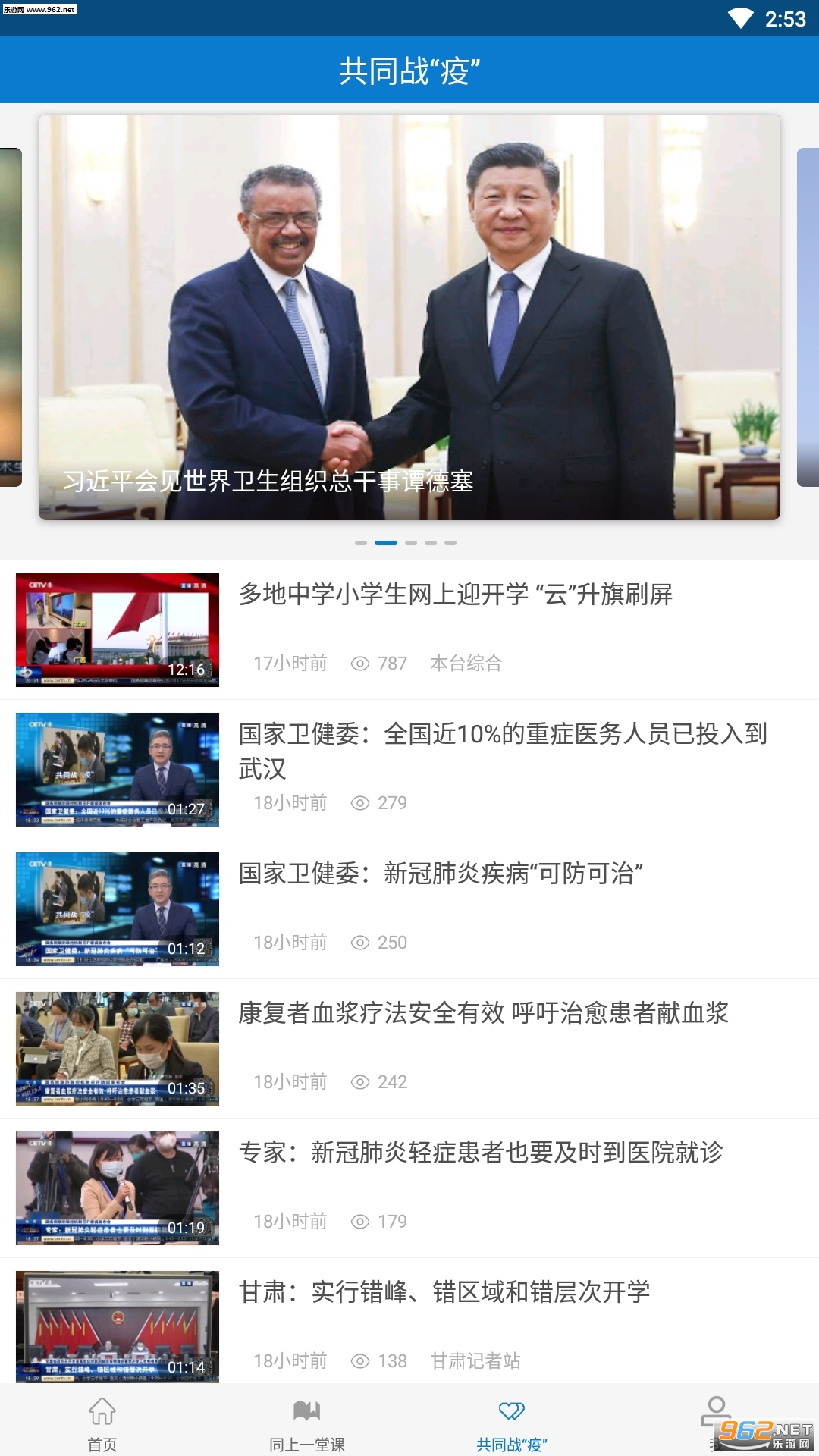 cetv4在线直播观看手机截图2