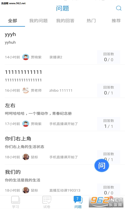 广东省教育资源公共服务平台app截图3