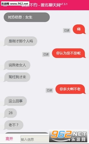 叔叔不约暗号破解版截图2