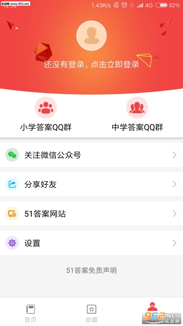 2018黄冈小状元达标卷答案app截图4