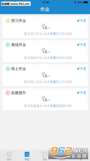 呼和浩特青城教育app截图2