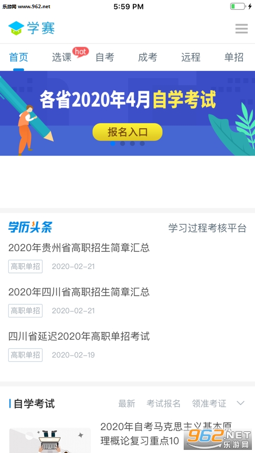 呼和浩特青城教育app截图4