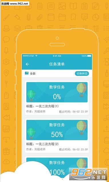 成都数字学校登录平台app截图2