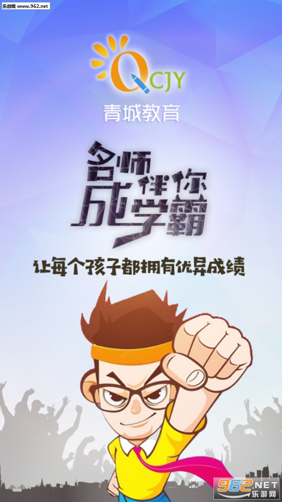 呼和浩特教育公共服务平台app截图2