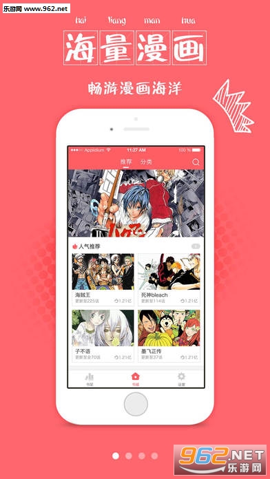 恋欲丘比特漫画app截图3
