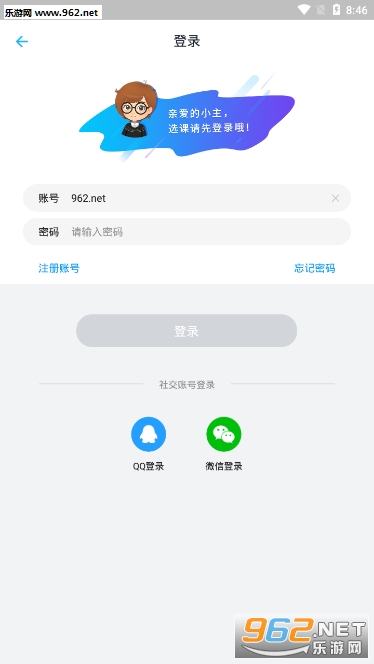 优课联盟app截图1