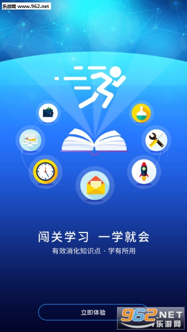 优课联盟app截图4