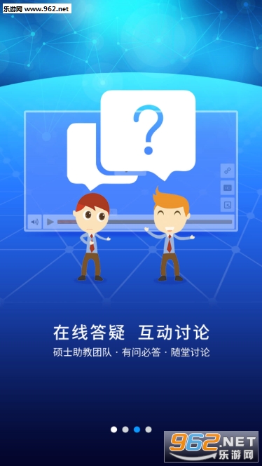 优课联盟app截图3