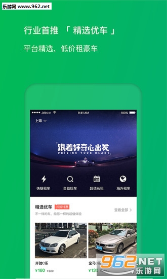 共享宝马app截图3