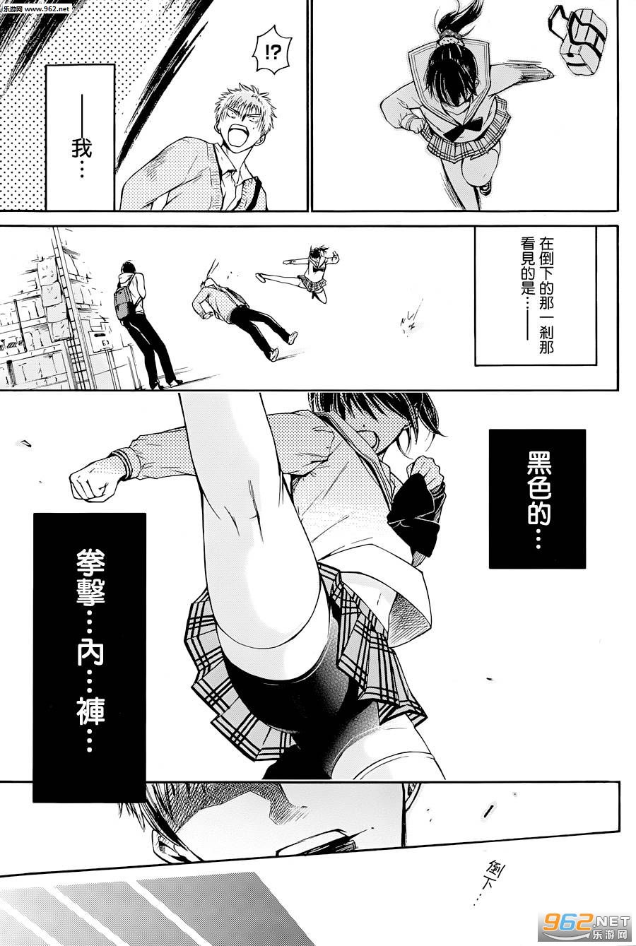 天鹅之恋漫画汉化组截图2