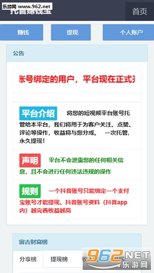 小微挂机APP截图1