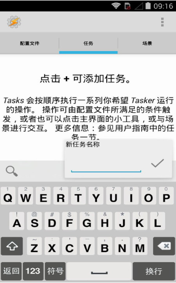 tasker钉钉自动打卡配置文件截图3