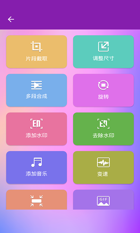 光影视频截图3