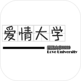 愛情大學(xué)2020