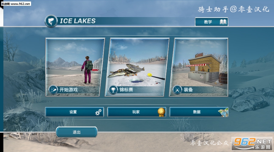 Ice Lakes手机中文版截图1