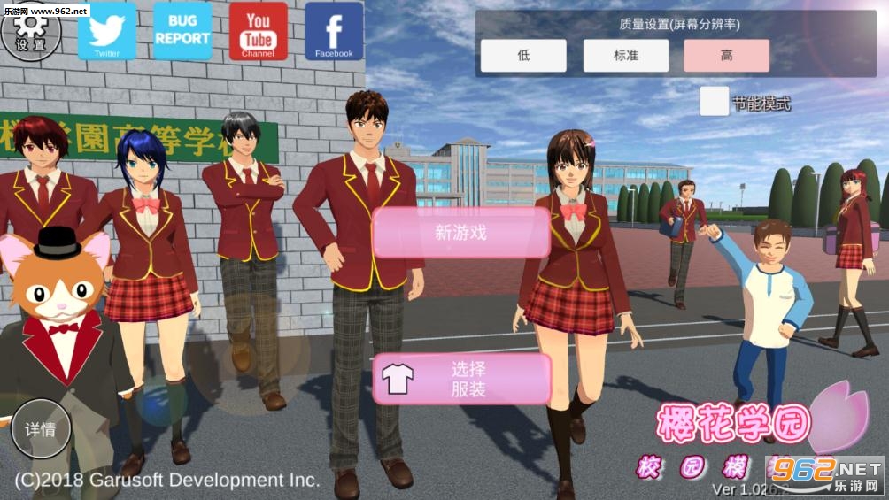樱花校园模拟器中文版最新版截图3