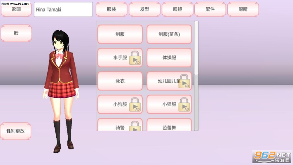 樱花校园模拟器中文版最新版截图2