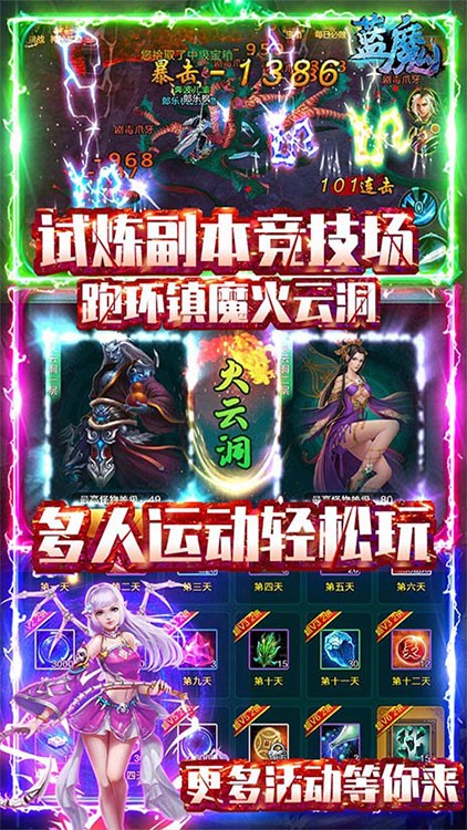 蓝魔内购版截图3