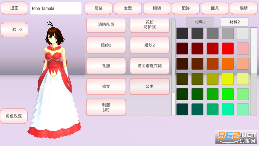 樱花校园模拟器中文版皇冠截图3