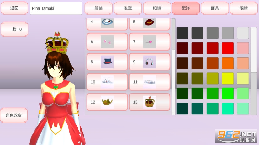 樱花校园模拟器中文版皇冠截图2