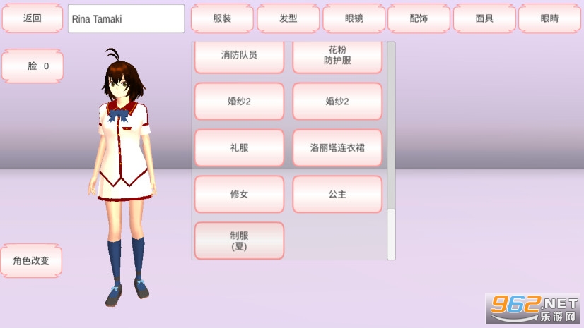 樱花校园模拟器中文版皇冠截图5