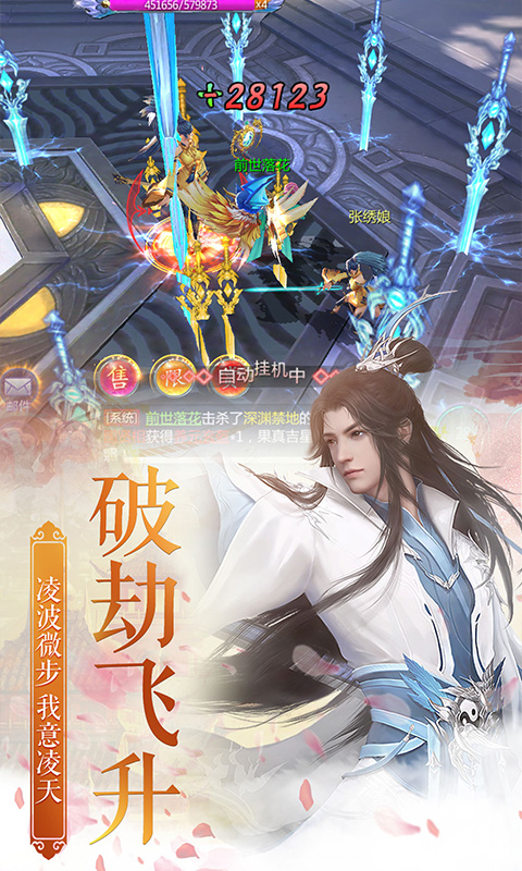 登仙斩魔录截图1