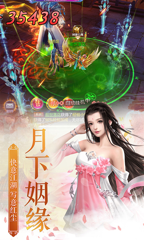 登仙斩魔录截图2