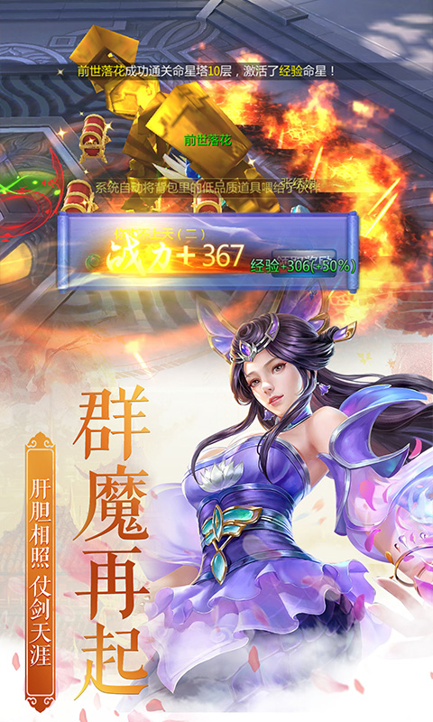 登仙斩魔录截图3