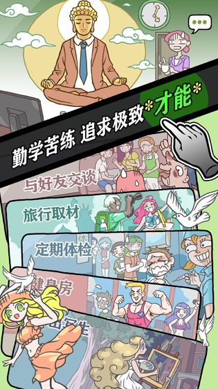 人气王漫画社无广告版截图2