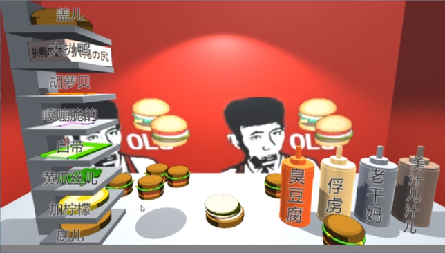 老八3D晓汉堡模拟器截图3
