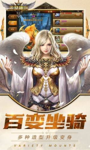 亚瑟神剑魔临天下截图2