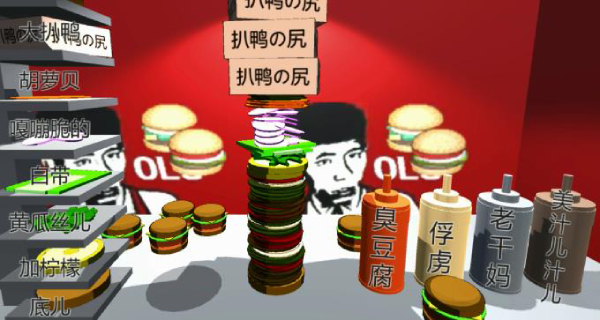 老八汉堡店游戏中文版截图2