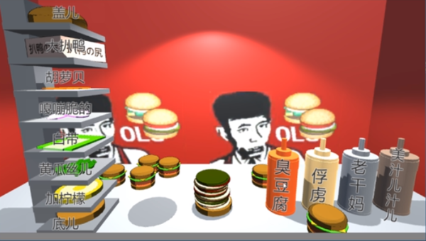 影流3D晓汉堡截图2