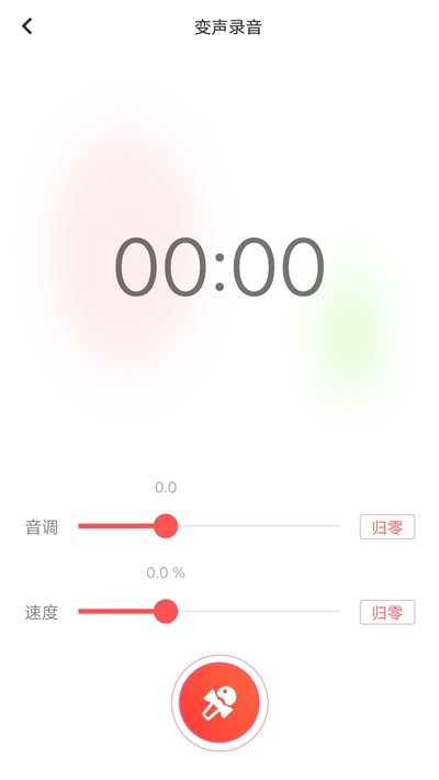 王者游戏变声器破解版截图3