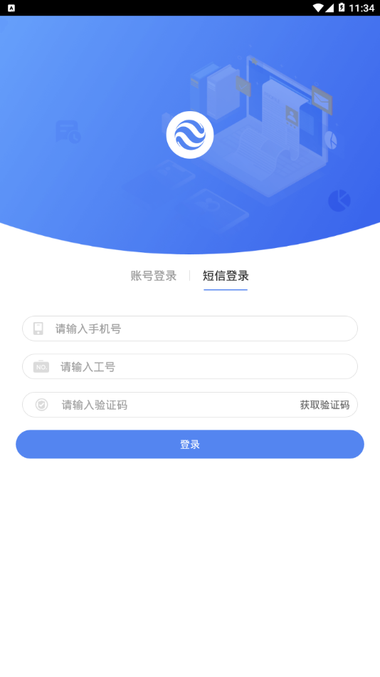 大地e点通截图3