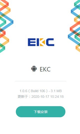 EKC恩克币截图1