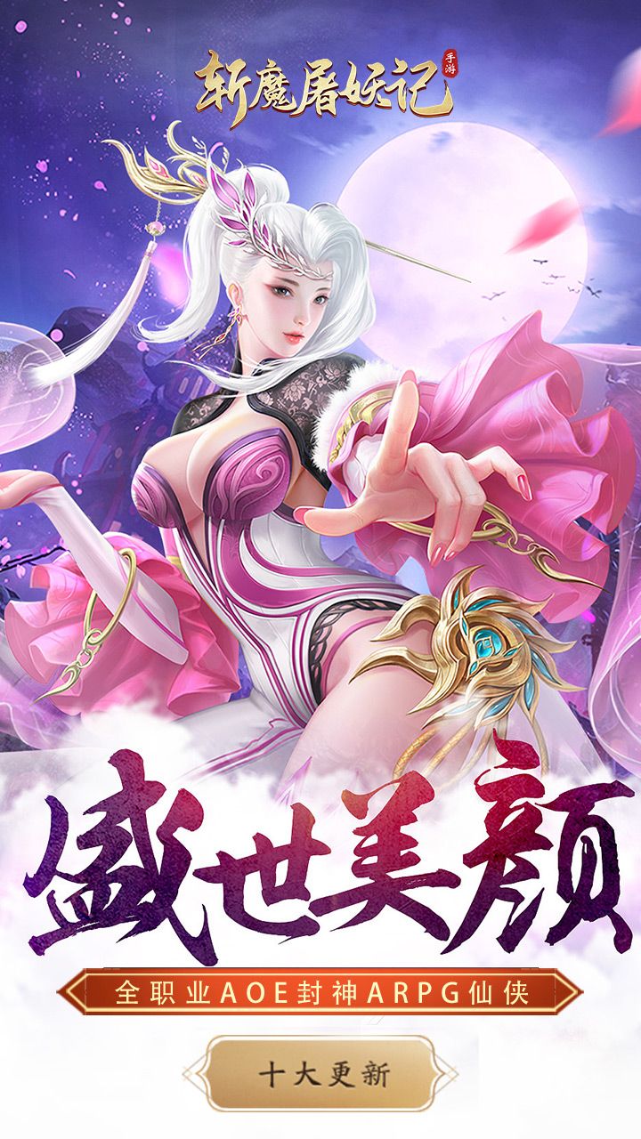 斩魔屠妖记截图1