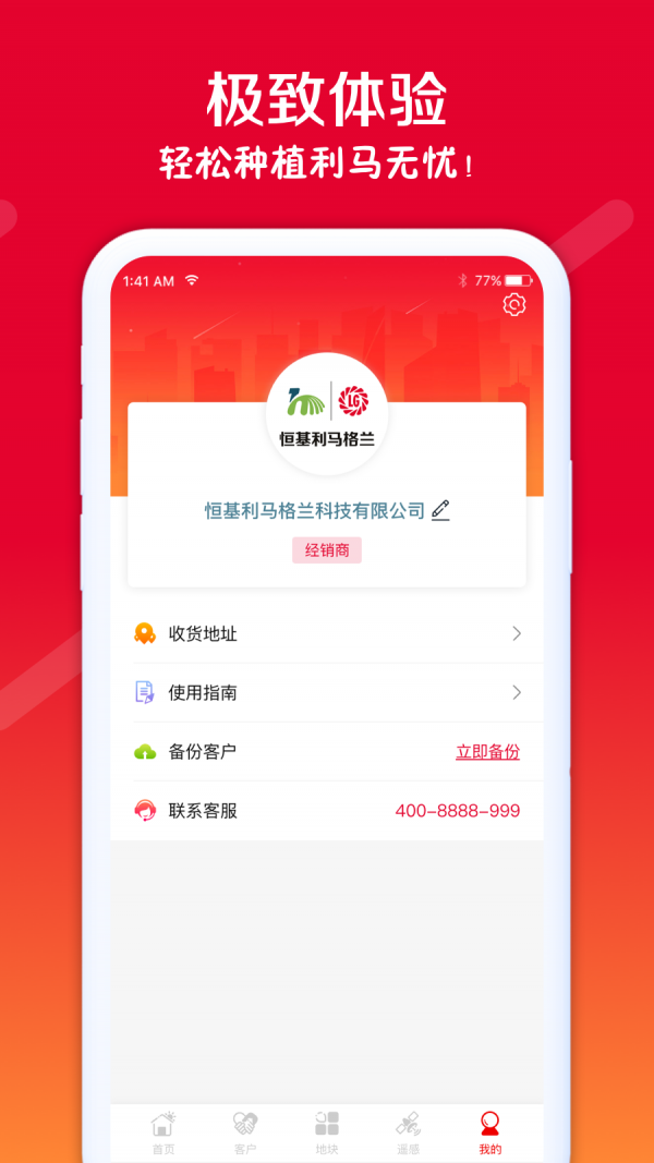 利马无忧商务版截图1