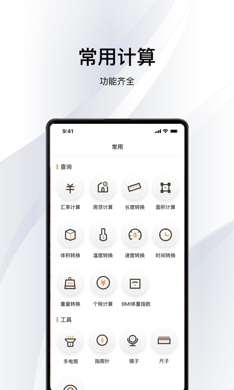 简易LPR房贷计算器截图1