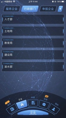 渝水科技云截图1