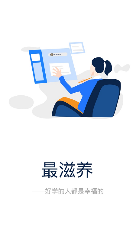 龙学在线App截图3