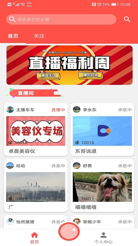 折优拼截图1