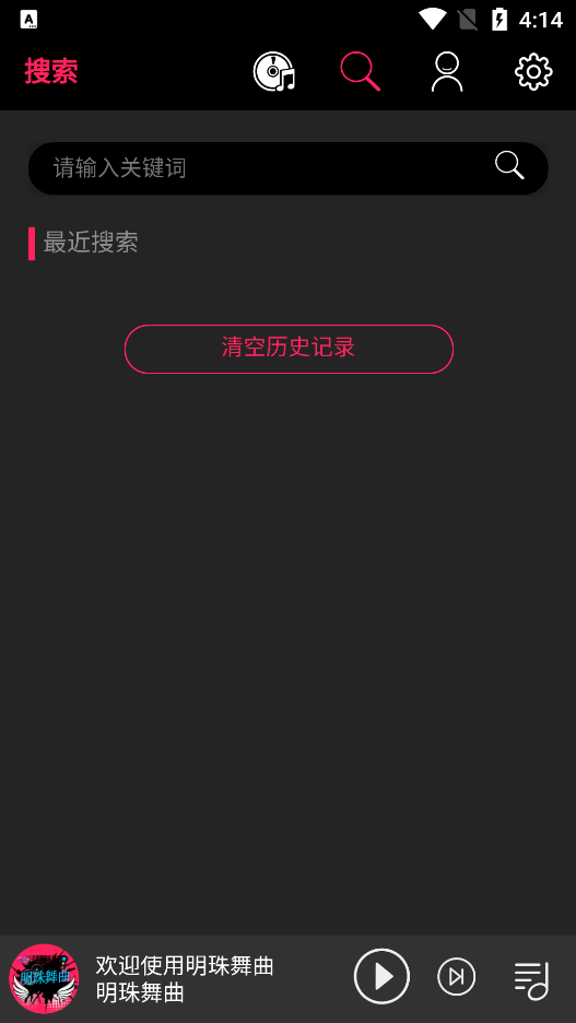 明珠舞曲截图3