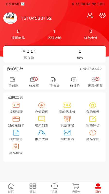 YU生活截图4