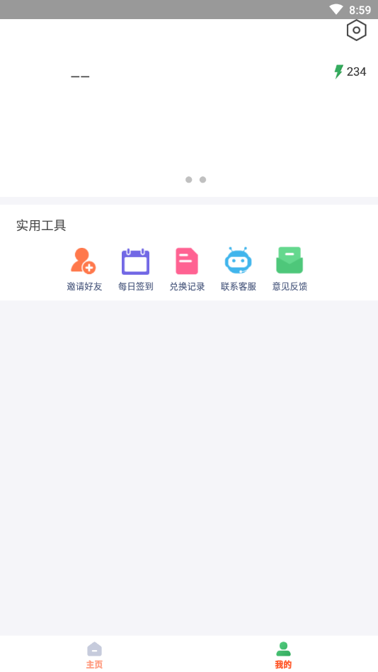 游蛙(游戏社区)截图2