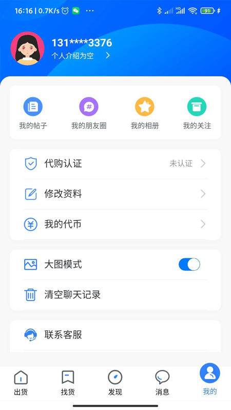 有代(闲置二手)截图3